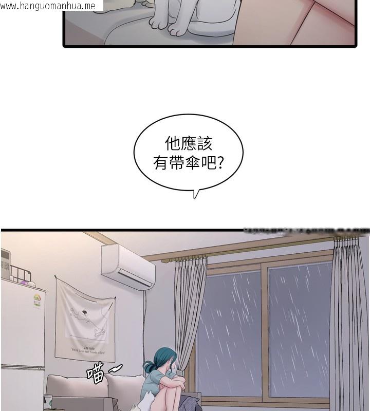 韩国漫画水电工日志韩漫_水电工日志-第102话-独守空房的寂寞在线免费阅读-韩国漫画-第44张图片