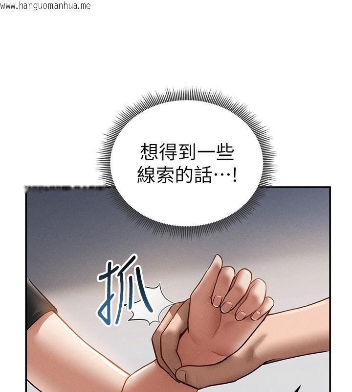 韩国漫画私密视角韩漫_私密视角-第46话-没有欲望的女人在线免费阅读-韩国漫画-第146张图片