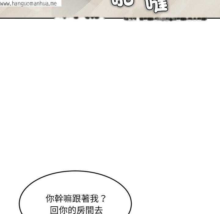 韩国漫画女子宿舍日记韩漫_女子宿舍日记-第13话在线免费阅读-韩国漫画-第100张图片