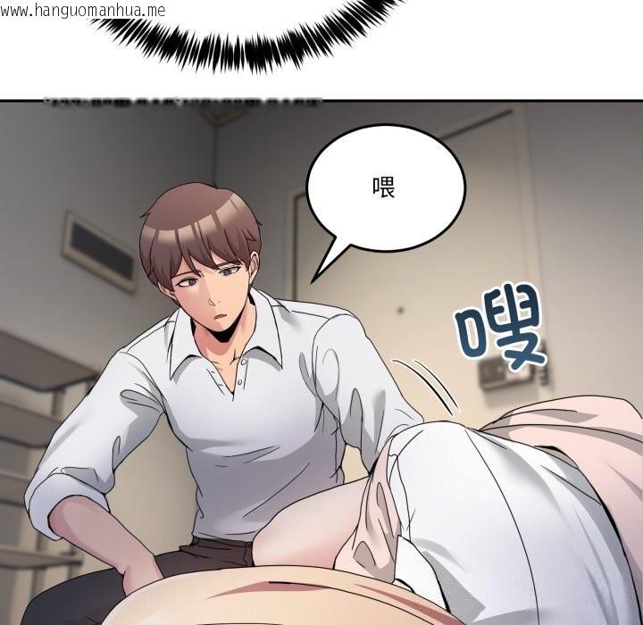 韩国漫画男人止步韩漫_男人止步-第20话在线免费阅读-韩国漫画-第113张图片