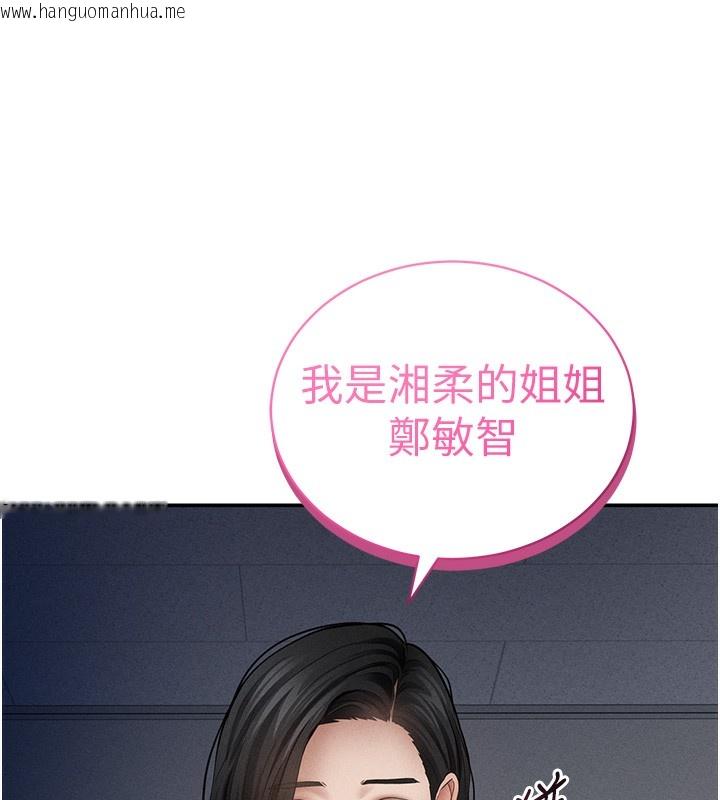 韩国漫画私密视角韩漫_私密视角-第46话-没有欲望的女人在线免费阅读-韩国漫画-第122张图片