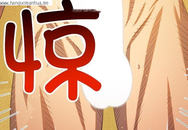 韩国漫画恶女勾勾缠/难缠小恶女韩漫_恶女勾勾缠/难缠小恶女-第268话在线免费阅读-韩国漫画-第3张图片