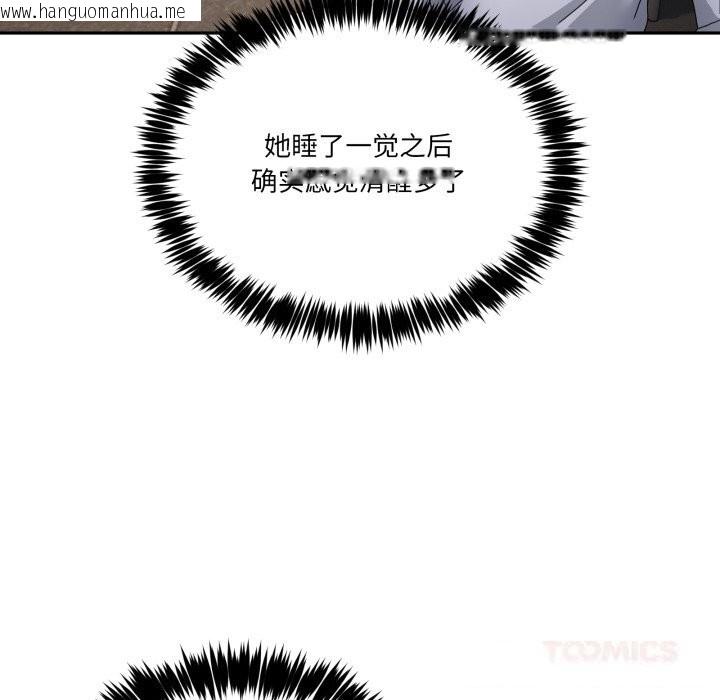 韩国漫画男人止步韩漫_男人止步-第20话在线免费阅读-韩国漫画-第120张图片