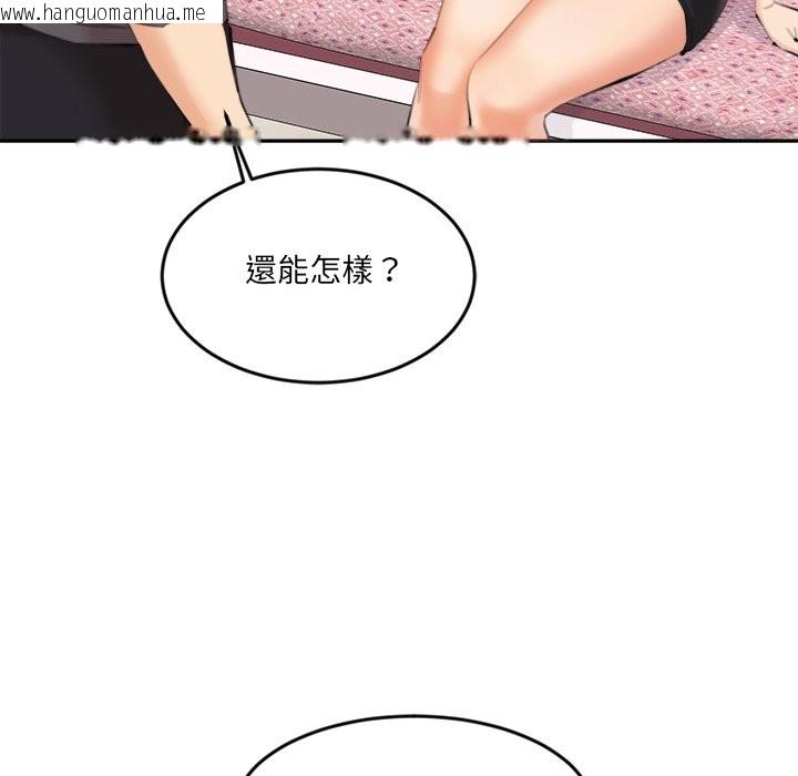 韩国漫画女子宿舍日记韩漫_女子宿舍日记-第13话在线免费阅读-韩国漫画-第109张图片