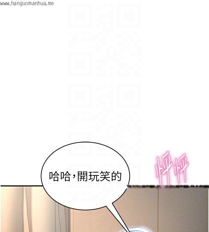 韩国漫画私密视角韩漫_私密视角-第46话-没有欲望的女人在线免费阅读-韩国漫画-第47张图片