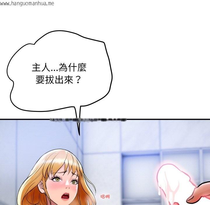 韩国漫画顶级豪门秘辛韩漫_顶级豪门秘辛-第14话在线免费阅读-韩国漫画-第37张图片