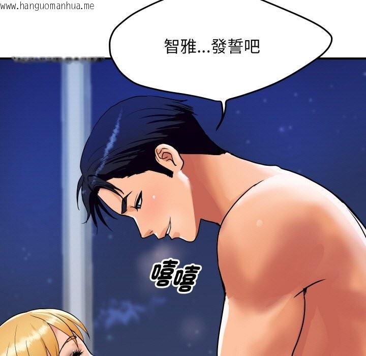 韩国漫画顶级豪门秘辛韩漫_顶级豪门秘辛-第14话在线免费阅读-韩国漫画-第39张图片