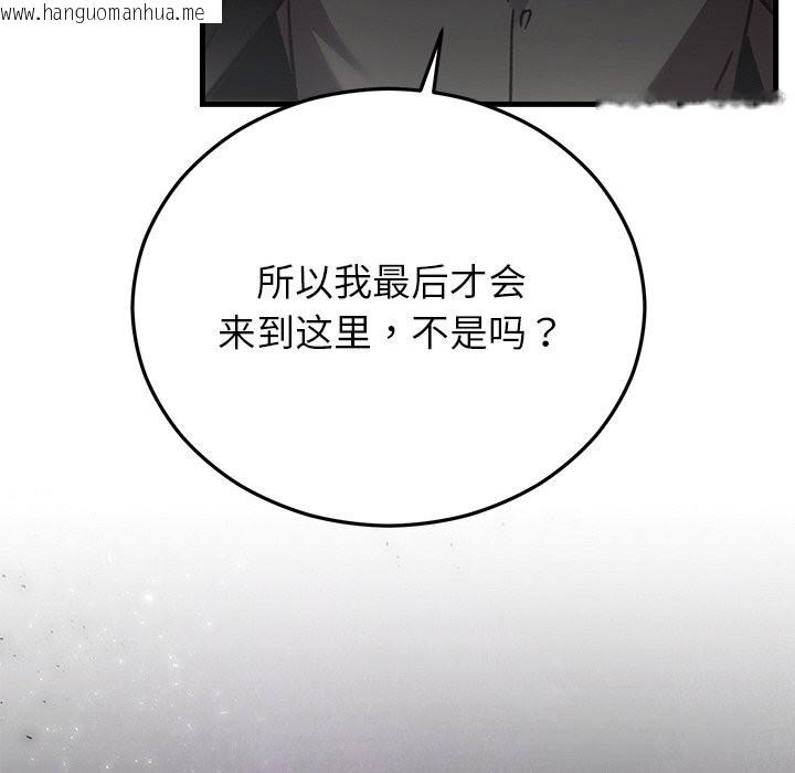 韩国漫画婚姻束缚韩漫_婚姻束缚-第47话在线免费阅读-韩国漫画-第61张图片