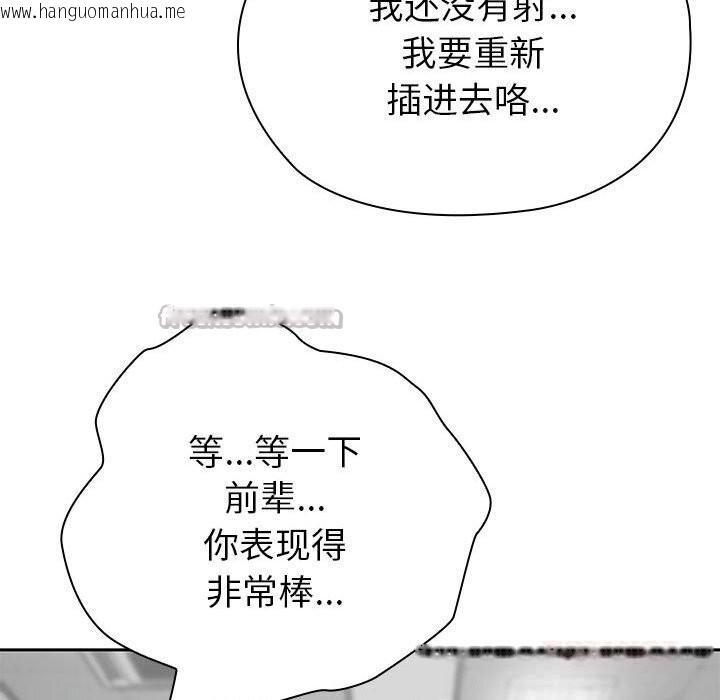韩国漫画大企业里的小秘密/在大企业当废柴韩漫_大企业里的小秘密/在大企业当废柴-第51话在线免费阅读-韩国漫画-第140张图片