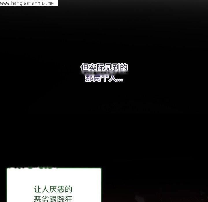 韩国漫画男人止步韩漫_男人止步-第20话在线免费阅读-韩国漫画-第96张图片