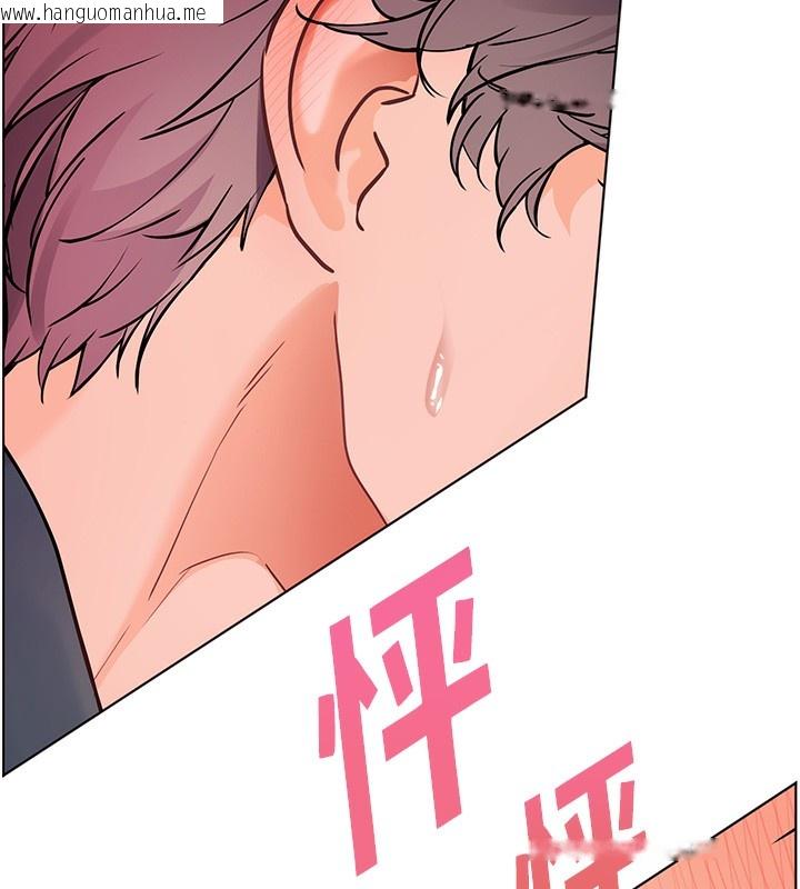 韩国漫画老师的亲密指导韩漫_老师的亲密指导-第63话-「水」淋淋的课堂作业在线免费阅读-韩国漫画-第5张图片