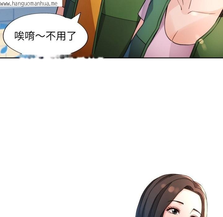 韩国漫画脱轨关系韩漫_脱轨关系-第68话在线免费阅读-韩国漫画-第131张图片