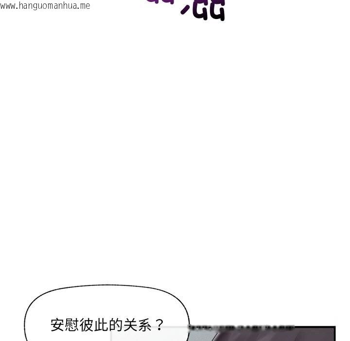 韩国漫画催眠手机韩漫_催眠手机-第34话在线免费阅读-韩国漫画-第85张图片
