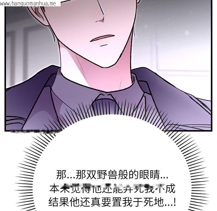 韩国漫画婚姻束缚韩漫_婚姻束缚-第47话在线免费阅读-韩国漫画-第122张图片