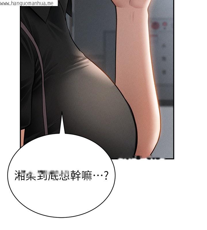 韩国漫画私密视角韩漫_私密视角-第46话-没有欲望的女人在线免费阅读-韩国漫画-第135张图片