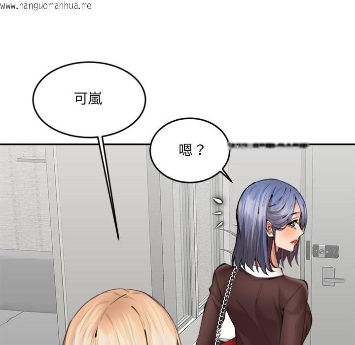 韩国漫画女子宿舍日记韩漫_女子宿舍日记-第13话在线免费阅读-韩国漫画-第125张图片