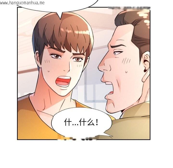 韩国漫画脱轨关系韩漫_脱轨关系-第68话在线免费阅读-韩国漫画-第108张图片