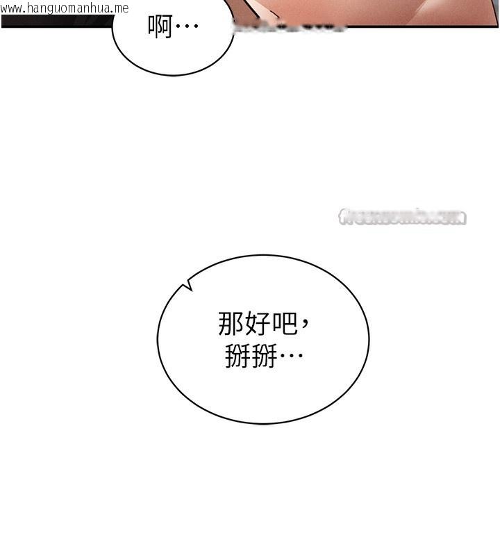 韩国漫画私密视角韩漫_私密视角-第46话-没有欲望的女人在线免费阅读-韩国漫画-第112张图片