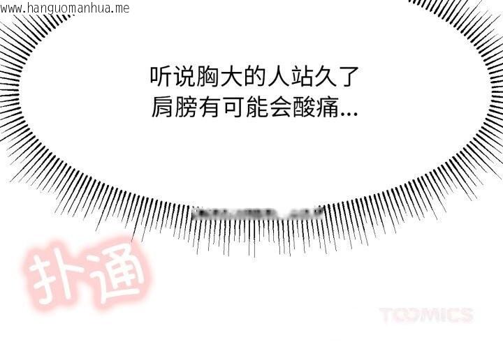 韩国漫画屋檐下的光/当我们住在一起韩漫_屋檐下的光/当我们住在一起-第89话在线免费阅读-韩国漫画-第3张图片
