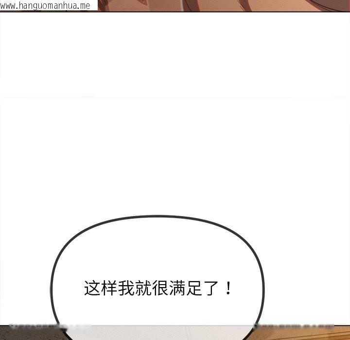 韩国漫画恶女勾勾缠/难缠小恶女韩漫_恶女勾勾缠/难缠小恶女-第268话在线免费阅读-韩国漫画-第79张图片
