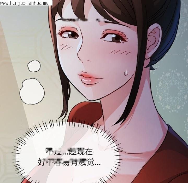 韩国漫画脱轨关系韩漫_脱轨关系-第68话在线免费阅读-韩国漫画-第55张图片