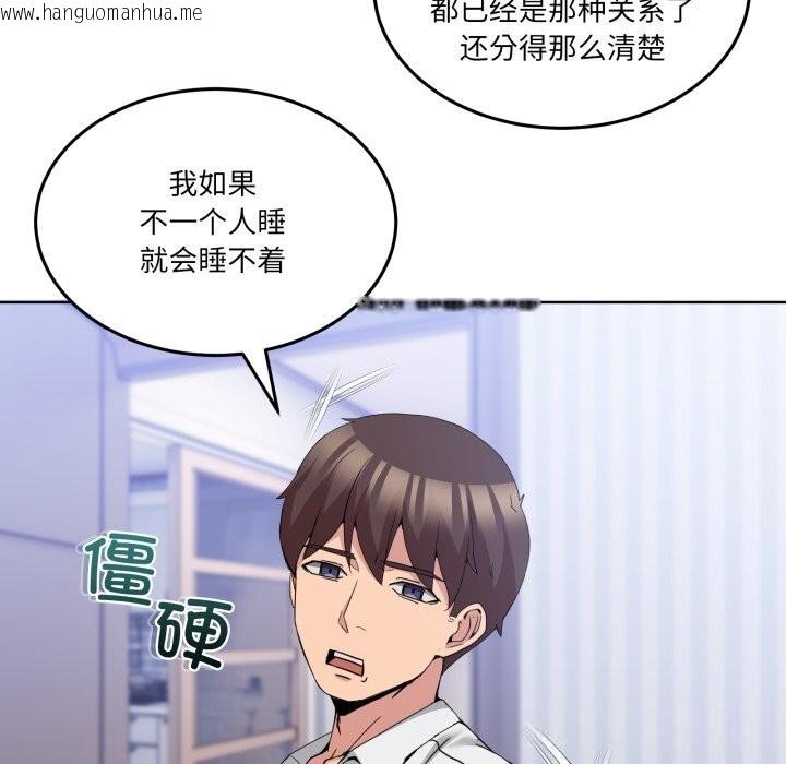 韩国漫画男人止步韩漫_男人止步-第20话在线免费阅读-韩国漫画-第158张图片