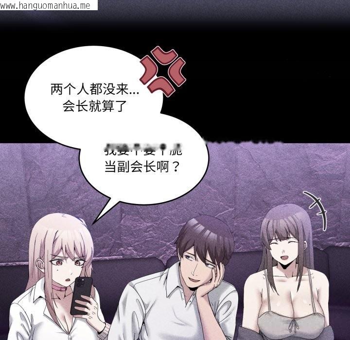 韩国漫画男人止步韩漫_男人止步-第20话在线免费阅读-韩国漫画-第11张图片