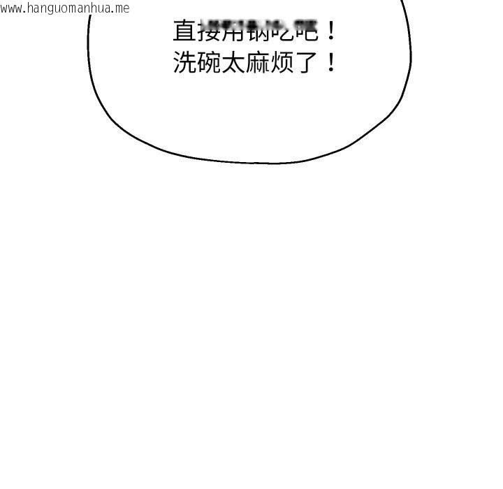 韩国漫画重生之长枪无敌韩漫_重生之长枪无敌-第70话在线免费阅读-韩国漫画-第44张图片