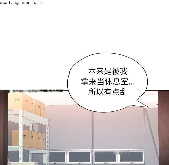 韩国漫画脱轨关系韩漫_脱轨关系-第68话在线免费阅读-韩国漫画-第16张图片