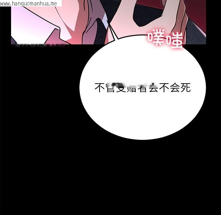 韩国漫画婚姻束缚韩漫_婚姻束缚-第47话在线免费阅读-韩国漫画-第31张图片