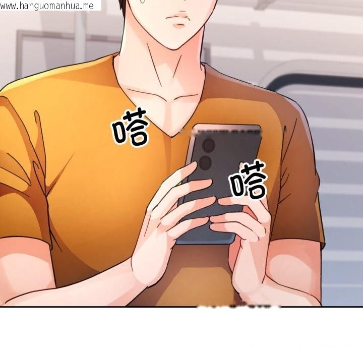 韩国漫画脱轨关系韩漫_脱轨关系-第68话在线免费阅读-韩国漫画-第69张图片