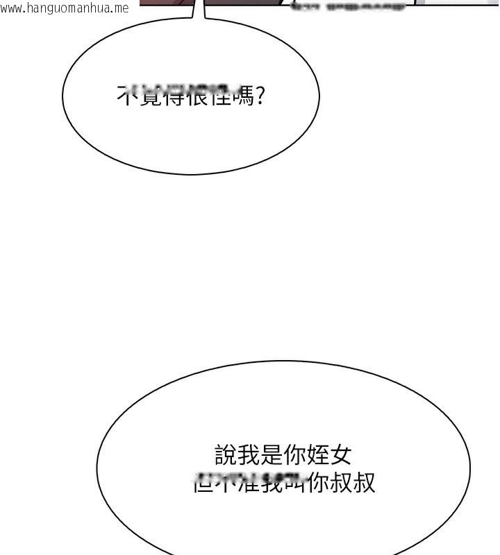 韩国漫画我的掌上明珠韩漫_我的掌上明珠-第23话-随时待命的工读妹在线免费阅读-韩国漫画-第73张图片