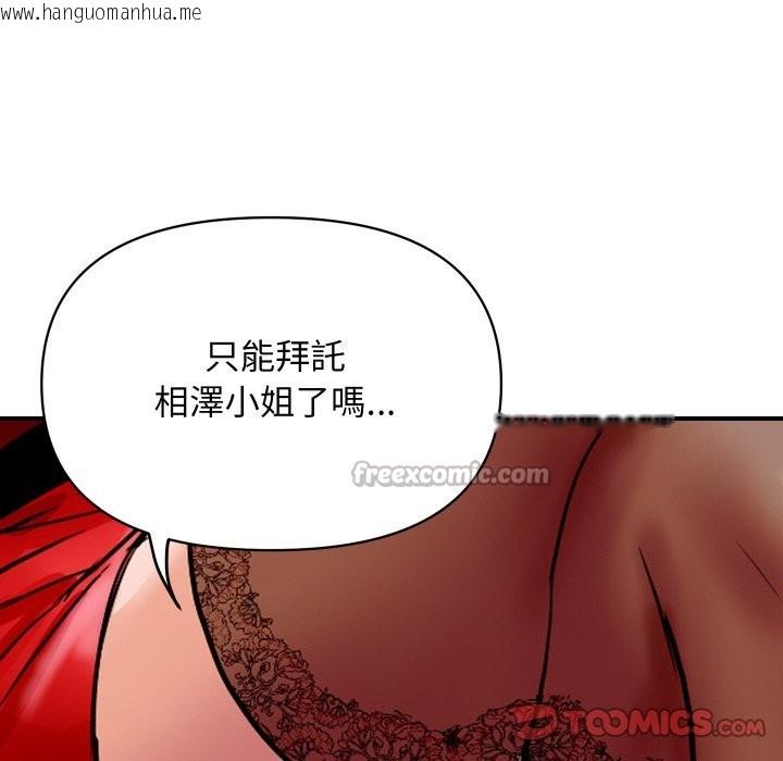 韩国漫画顶级豪门秘辛韩漫_顶级豪门秘辛-第14话在线免费阅读-韩国漫画-第140张图片