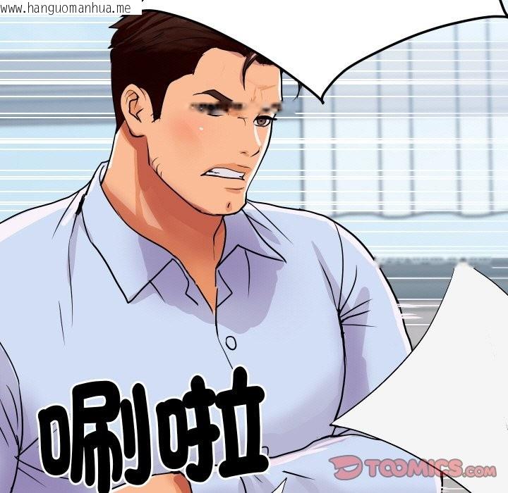 韩国漫画顶级豪门秘辛韩漫_顶级豪门秘辛-第14话在线免费阅读-韩国漫画-第92张图片