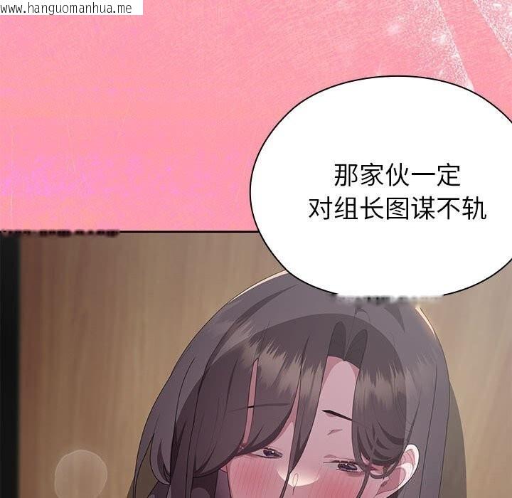 韩国漫画大企业里的小秘密/在大企业当废柴韩漫_大企业里的小秘密/在大企业当废柴-第51话在线免费阅读-韩国漫画-第23张图片