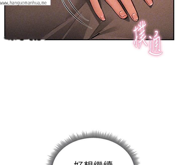 韩国漫画私密视角韩漫_私密视角-第46话-没有欲望的女人在线免费阅读-韩国漫画-第63张图片