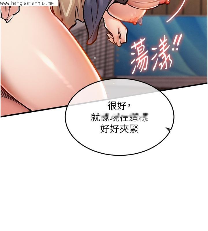 韩国漫画衣锦还乡韩漫_衣锦还乡-第10话-越粗暴就夹越紧的肉便器在线免费阅读-韩国漫画-第108张图片