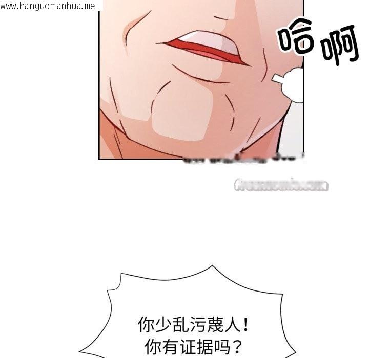 韩国漫画脱轨关系韩漫_脱轨关系-第68话在线免费阅读-韩国漫画-第98张图片