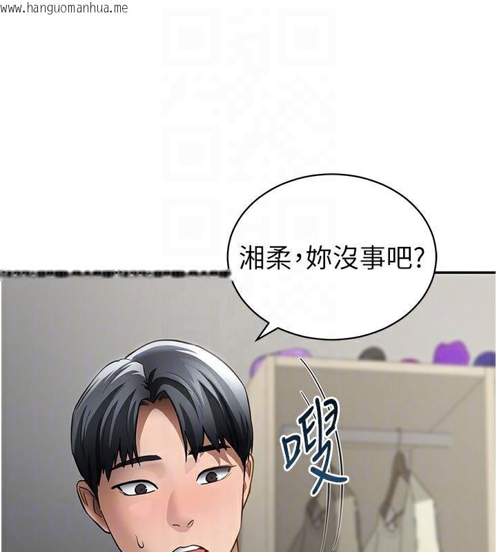 韩国漫画私密视角韩漫_私密视角-第46话-没有欲望的女人在线免费阅读-韩国漫画-第93张图片