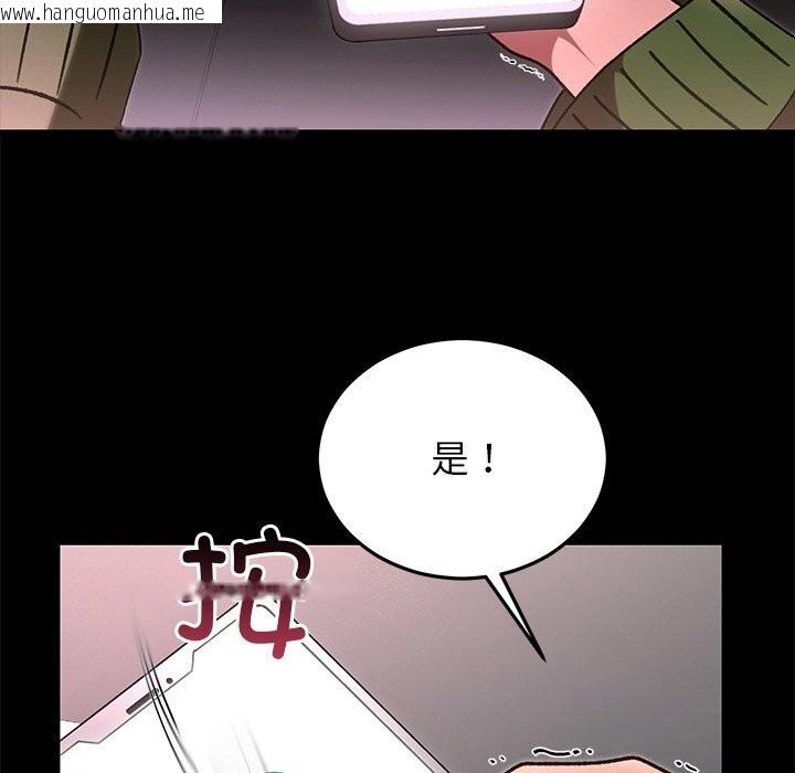 韩国漫画婚姻束缚韩漫_婚姻束缚-第47话在线免费阅读-韩国漫画-第43张图片