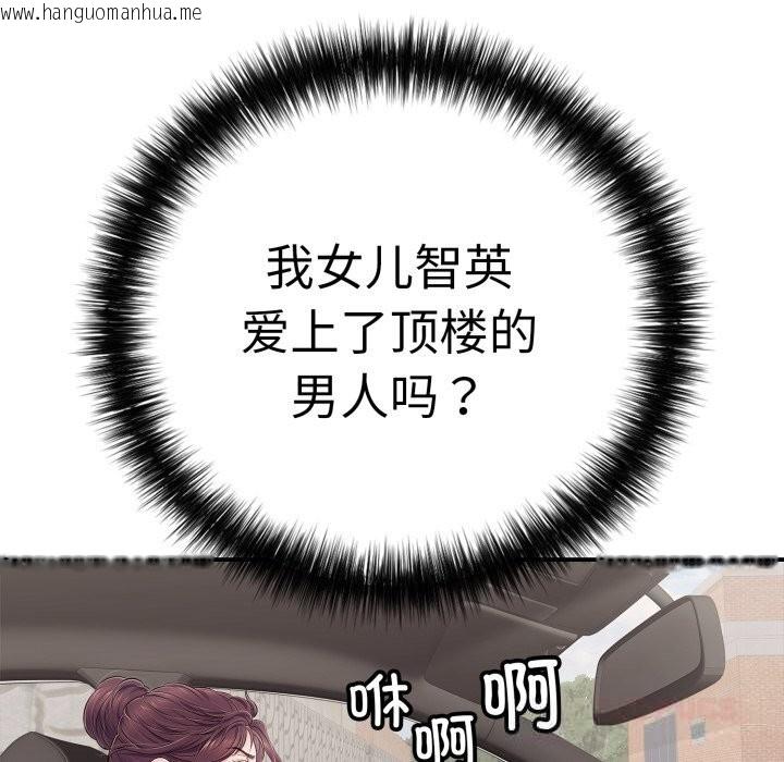 韩国漫画再爱我一次韩漫_再爱我一次-第33话在线免费阅读-韩国漫画-第148张图片