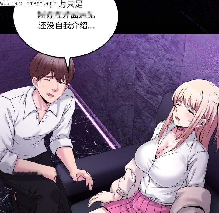 韩国漫画男人止步韩漫_男人止步-第20话在线免费阅读-韩国漫画-第38张图片