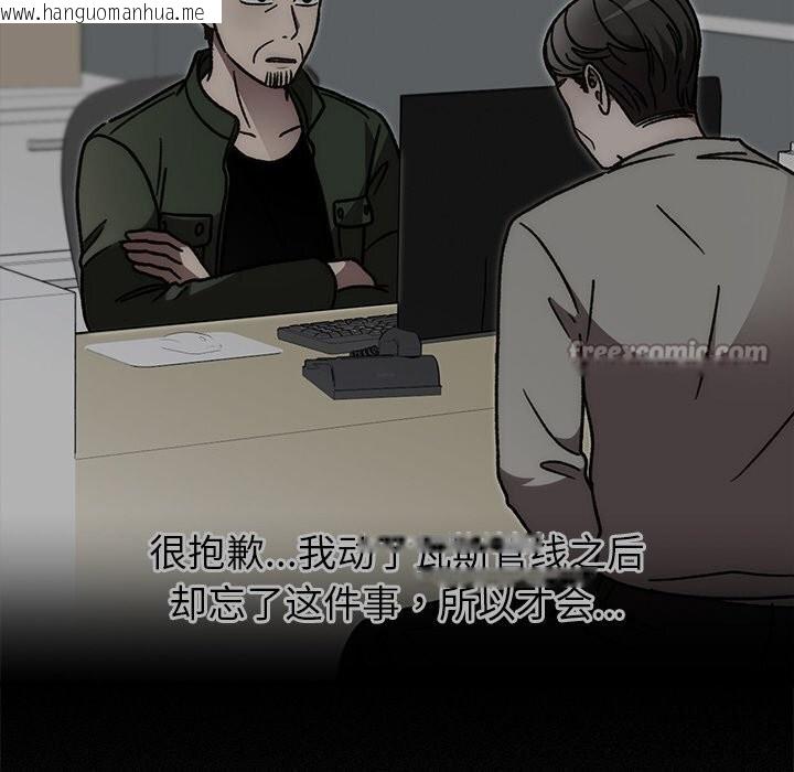 韩国漫画婚姻束缚韩漫_婚姻束缚-第47话在线免费阅读-韩国漫画-第140张图片