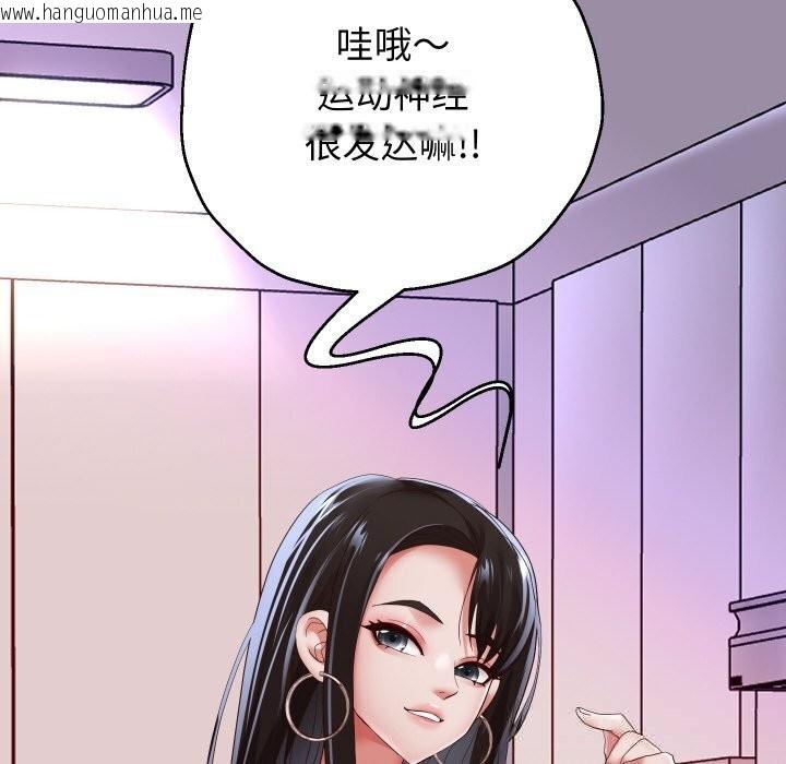 韩国漫画重生之长枪无敌韩漫_重生之长枪无敌-第70话在线免费阅读-韩国漫画-第25张图片