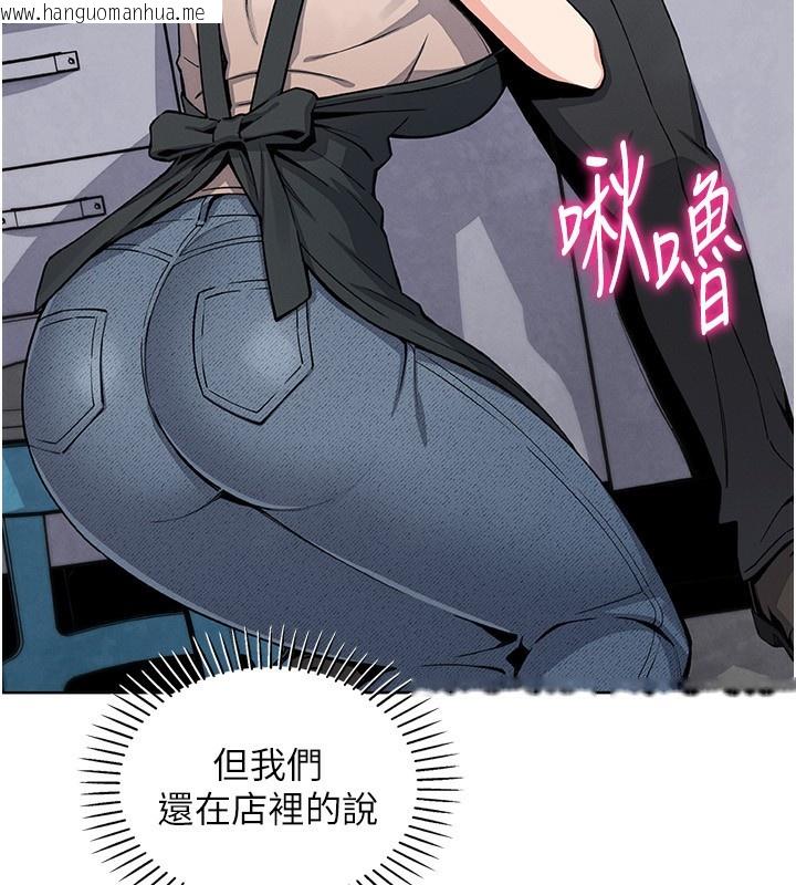 韩国漫画我的掌上明珠韩漫_我的掌上明珠-第23话-随时待命的工读妹在线免费阅读-韩国漫画-第25张图片