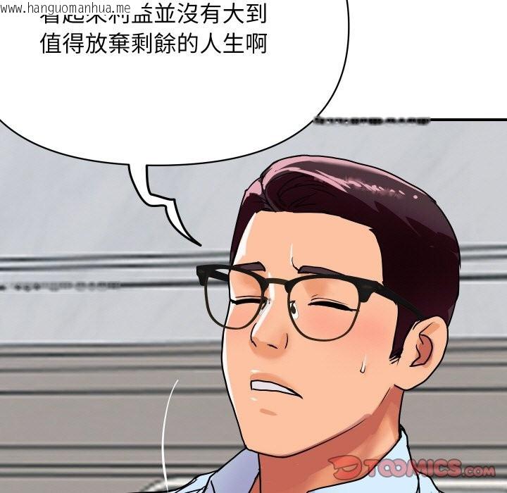 韩国漫画顶级豪门秘辛韩漫_顶级豪门秘辛-第14话在线免费阅读-韩国漫画-第100张图片