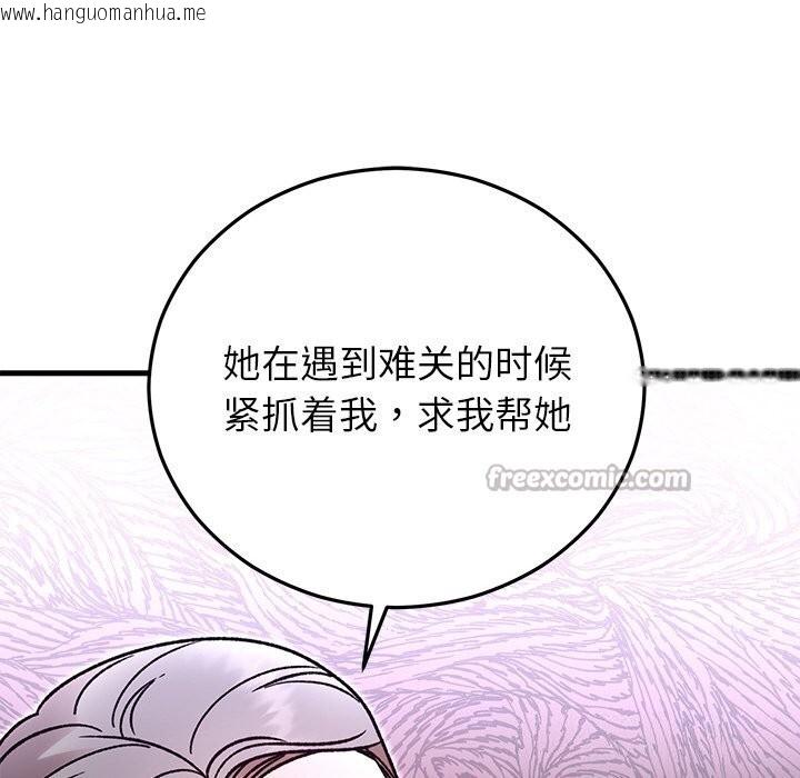韩国漫画婚姻束缚韩漫_婚姻束缚-第47话在线免费阅读-韩国漫画-第84张图片