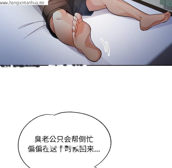 韩国漫画脱轨关系韩漫_脱轨关系-第68话在线免费阅读-韩国漫画-第52张图片