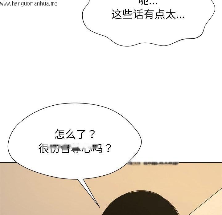 韩国漫画被幸运诅咒的人/幸运的孽缘韩漫_被幸运诅咒的人/幸运的孽缘-第6话在线免费阅读-韩国漫画-第46张图片