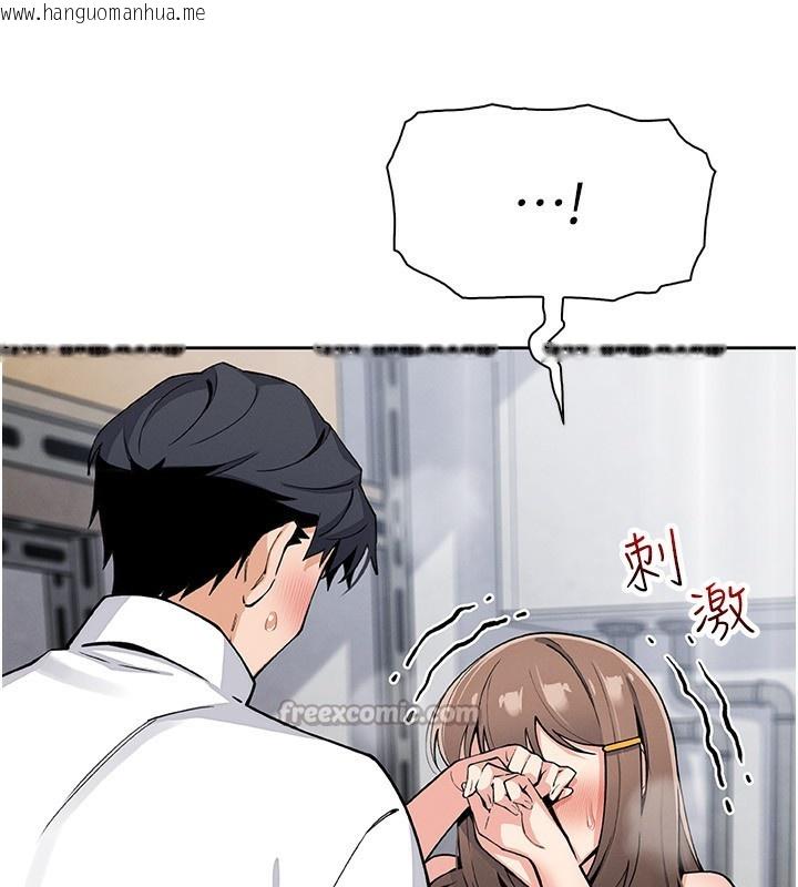 韩国漫画我的掌上明珠韩漫_我的掌上明珠-第23话-随时待命的工读妹在线免费阅读-韩国漫画-第140张图片
